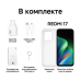 Xiaomi Redmi 17 4/128GB Black (Черный) Xiaomi Redmi 17 4/128GB Black (Черный)