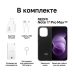 Xiaomi Redmi Note 17 Pro Max 5G 8/256GB Violet (Фиолетовый)