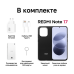 Xiaomi Redmi Note 17 4/128GB Black (Черный)